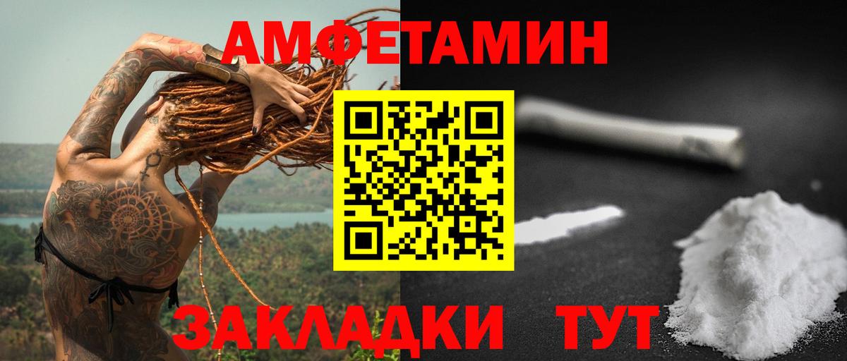 АМФ Розовый Джанкой