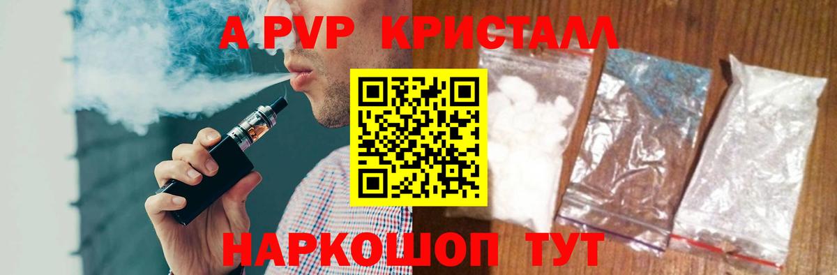 A PVP мука Джанкой