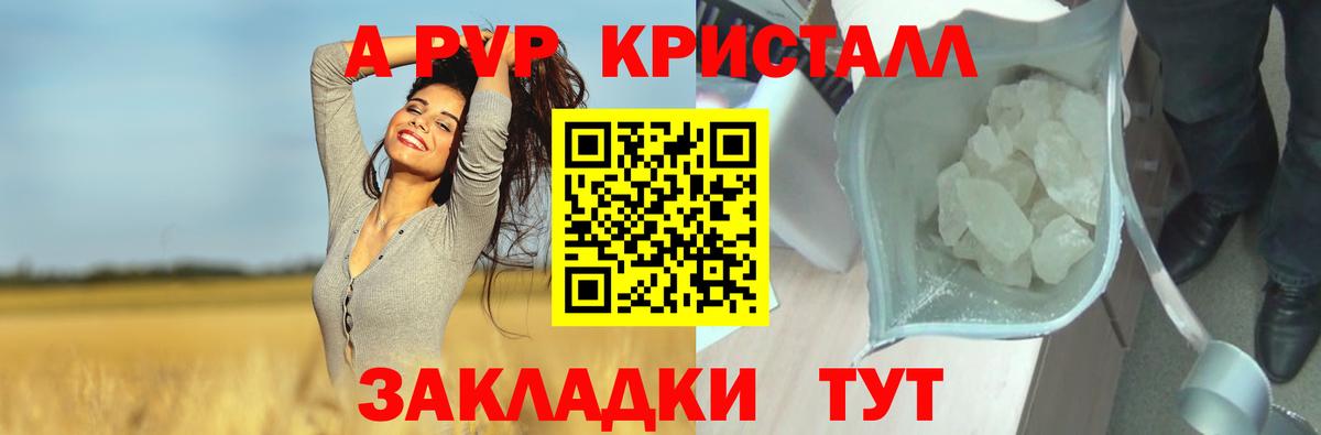 Alpha PVP кристаллы  Alpha-PVP  где купить наркоту  Джанкой  Альфа ПВП VHQ  Альфа ПВП мука  Вход с VPN 
