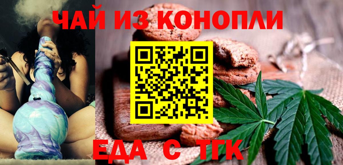 Джанкой  Cannafood конопля  Вход с VPN 