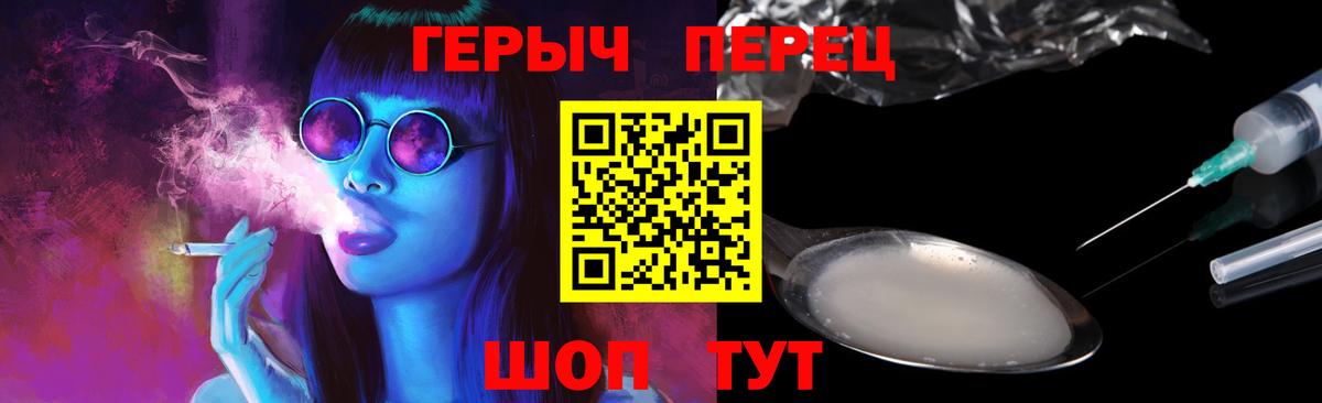 Героин герыч  Вход с VPN  Джанкой 