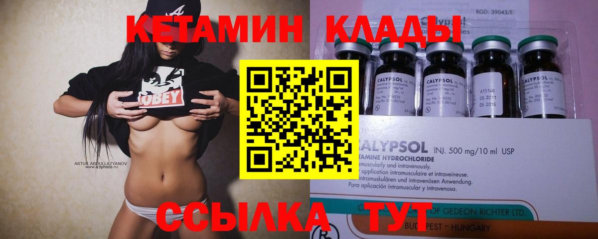 Кетамин ketamine Джанкой