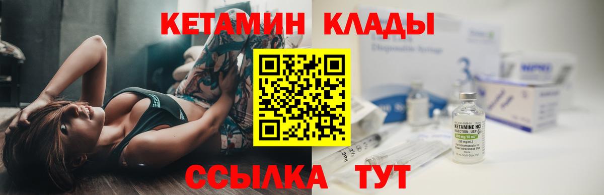 Джанкой  Кетамин ketamine  Вход с VPN  Кетамин VHQ 