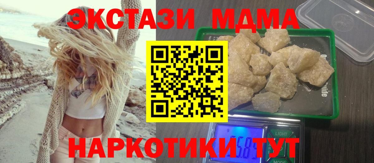 Джанкой  MDMA  Вход с VPN  MDMA crystal  MDMA кристаллы 