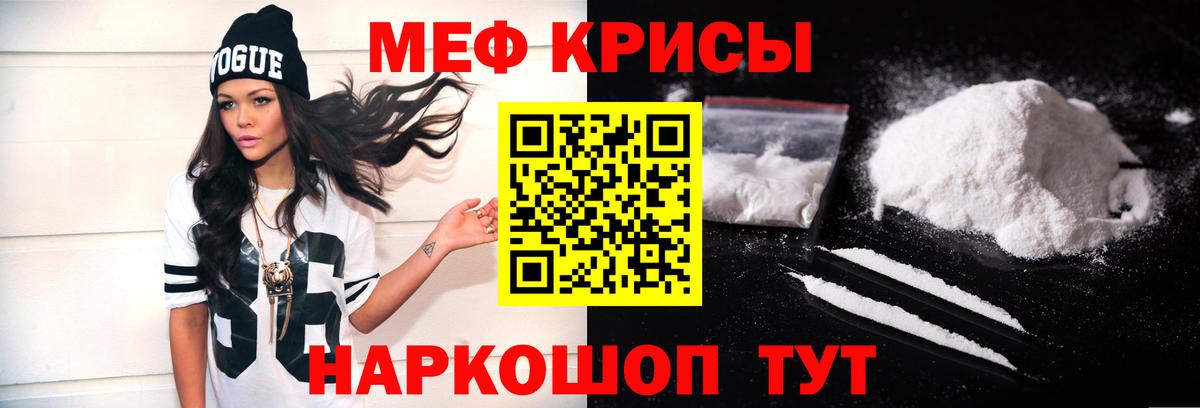 МЕФ мука Джанкой
