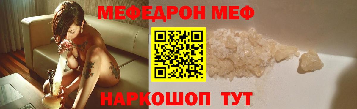 Джанкой  МЯУ-МЯУ  Меф 4 MMC  Вход с VPN  Мефедрон  МЯУ-МЯУ mephedrone 