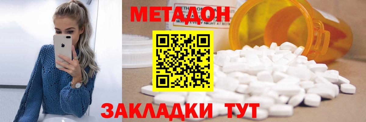 Джанкой  ссылка на мегу сайт  Вход с VPN  Метадон мёд  Метадон methadone 