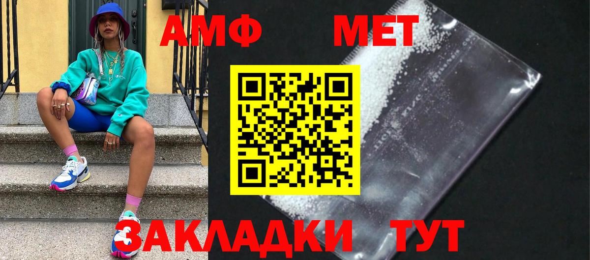 Джанкой  МЕТАМФЕТАМИН  Вход с VPN  Метамфетамин мет 