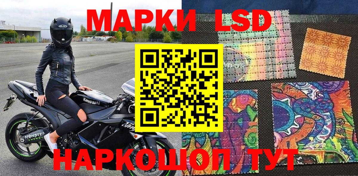 Наркотические марки 1,5мг Джанкой