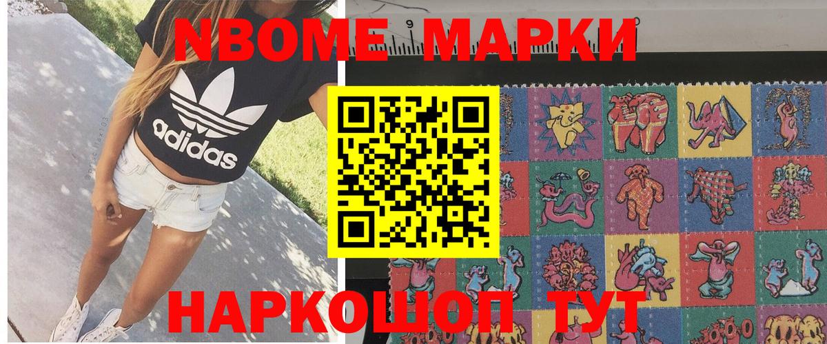 Марки N-bome 1,5мг  Вход с VPN  Марки NBOMe  Джанкой 