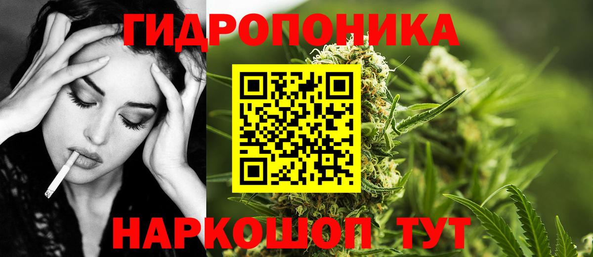 Конопля Джанкой